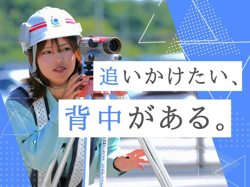 株式会社ＮＩＰＰＯの求人・転職情報