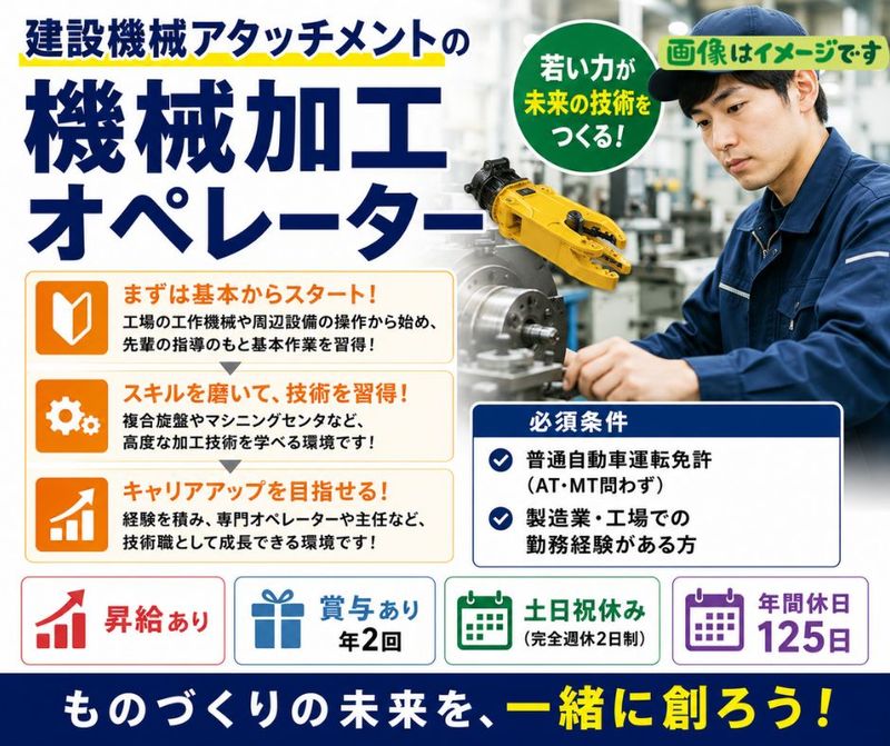 株式会社タグチ工業　福山工場の求人・転職情報