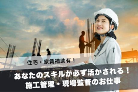 アイ・ホーム株式会社 日向営業所の求人・転職情報