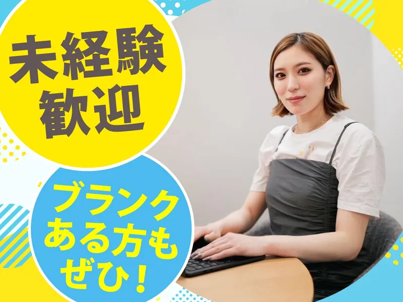 株式会社LeadingRoleのアルバイト・バイト求人情報-08