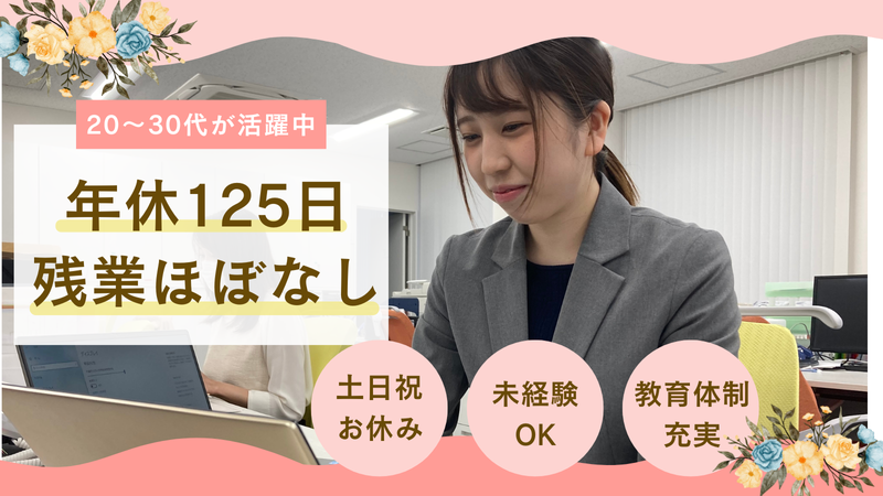 株式会社メディカルシャトーの求人・転職情報