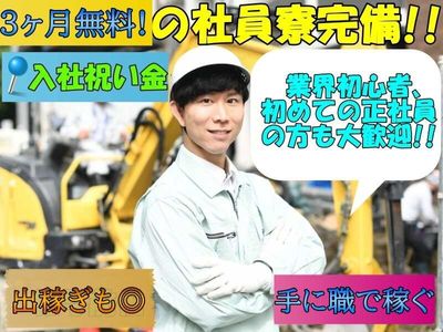 正社員 正社員 鍛治工の求人 | Indeed (インディード)