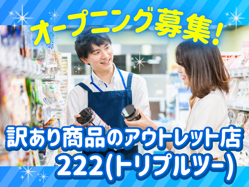 株式会社こもれびＮＥＸＴの求人・転職情報