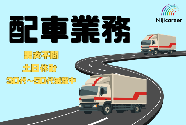 株式会社ニジキャリア