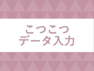 株式会社ヒューマン・キャピタル・マネージメントのアルバイト・バイト求人情報-03