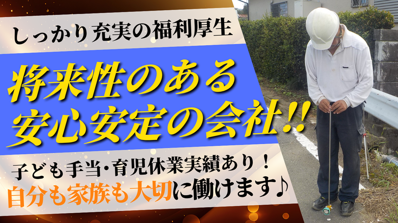 有限会社六大設計　土浦本社のアルバイト・バイト求人情報-04