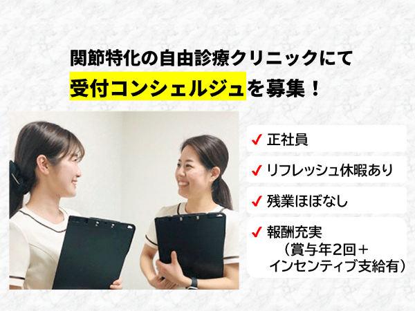 医療社団法人活寿会の求人・転職情報
