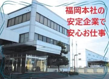 駿和物流株式会社の求人・転職情報