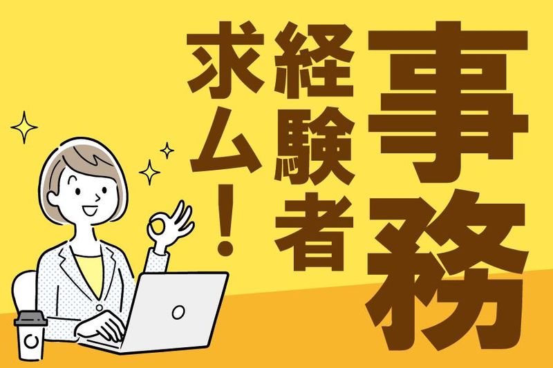 有限会社　新友水産のアルバイト・バイト求人情報-03