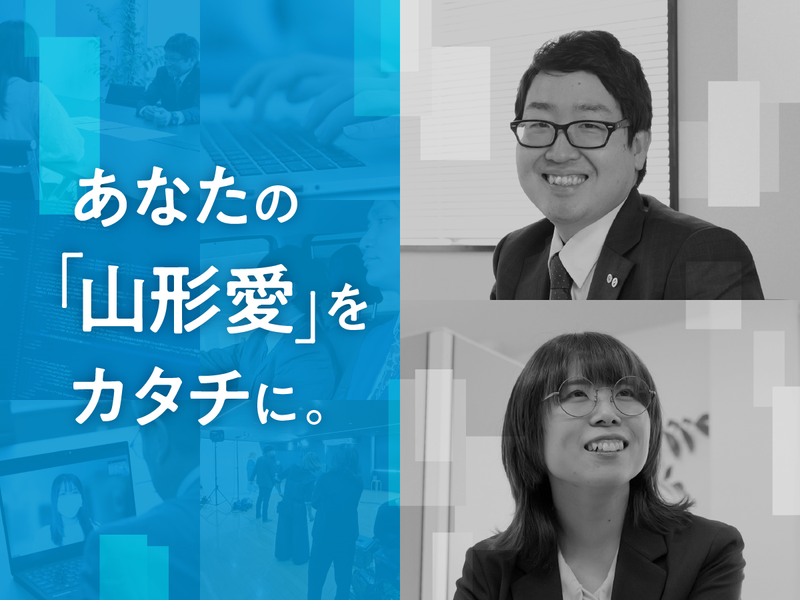 株式会社ハイスタッフ