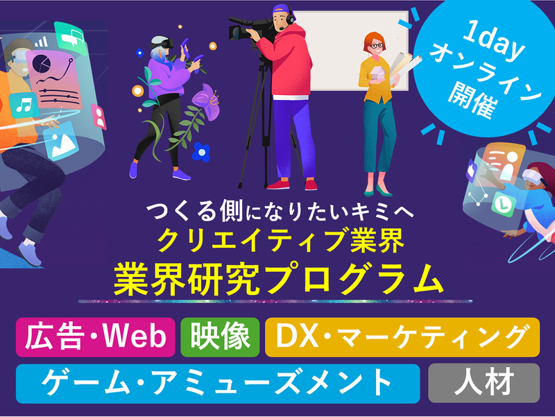 株式会社クリーク・アンド・リバー社