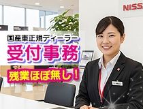 ライフブリッジ株式会社広島オフィスの派遣求人情報
