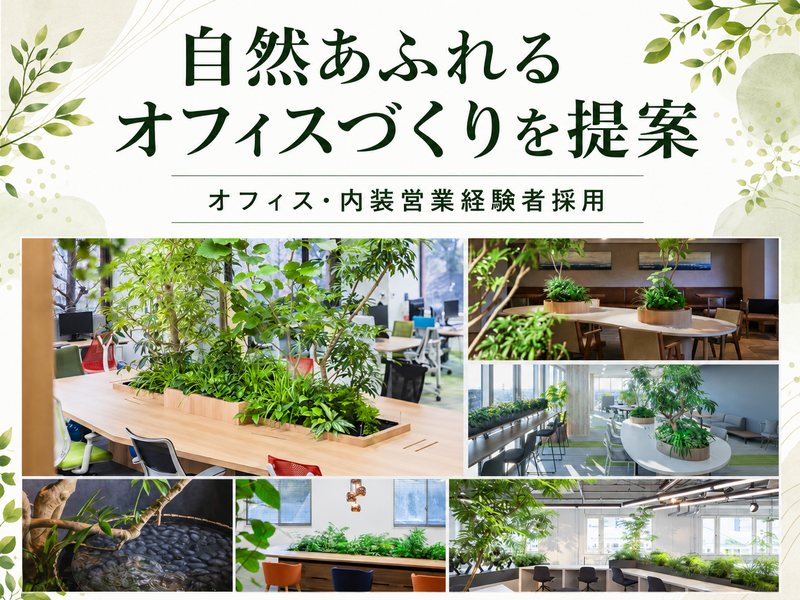 株式会社パソナ日本総務部の求人・転職情報
