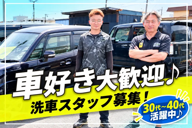 有限会社プレスト【Car Shop Presto柿生店】