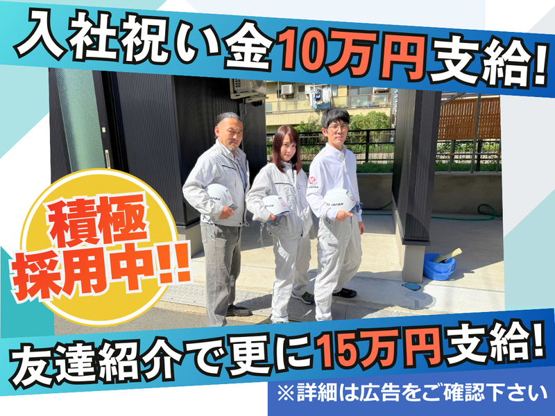 株式会社エヌエスジャパン　池袋エリアのアルバイト・バイト求人情報-21