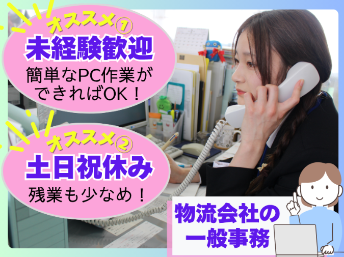 中越運送株式会社　板橋営業所のアルバイト・バイト求人情報-08