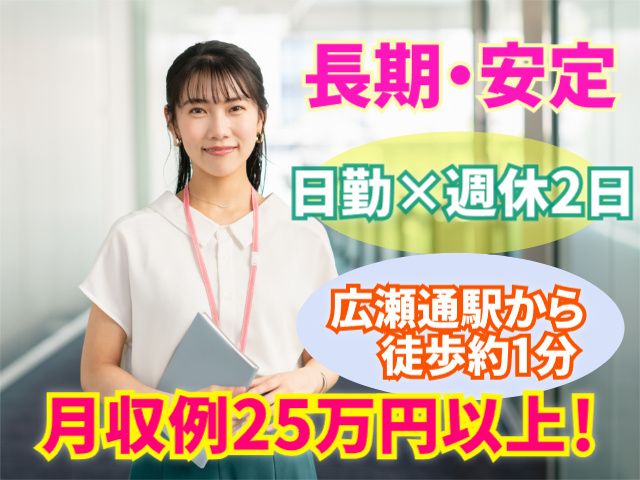 株式会社MAYASTAFFING東北支店【20】（直接雇用）の求人・転職情報