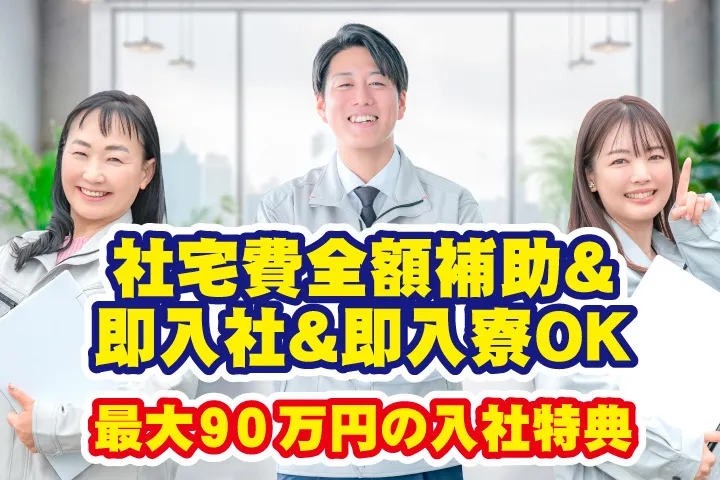 UTエイム株式会社のアルバイト・バイト求人情報