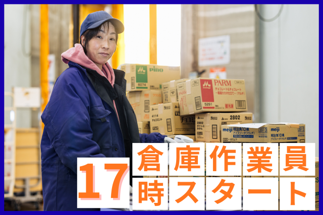 株式会社ギオン　久喜センター