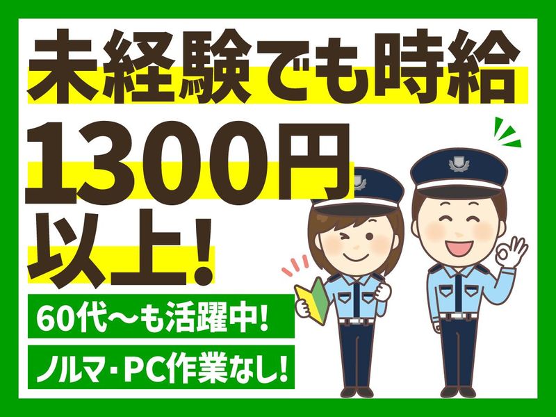 クレリ神戸北ホールのアルバイト・バイト求人情報