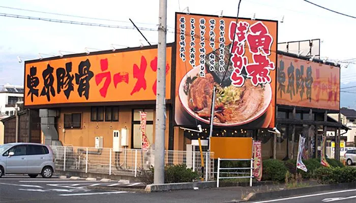 ばんから　沼津店のアルバイト・バイト求人情報-04