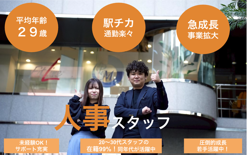 株式会社アルボスの求人・転職情報