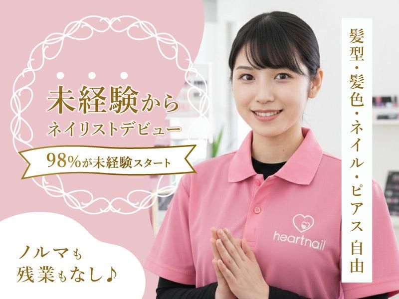 はあとねいる　京都駅前店のアルバイト・バイト求人情報-24