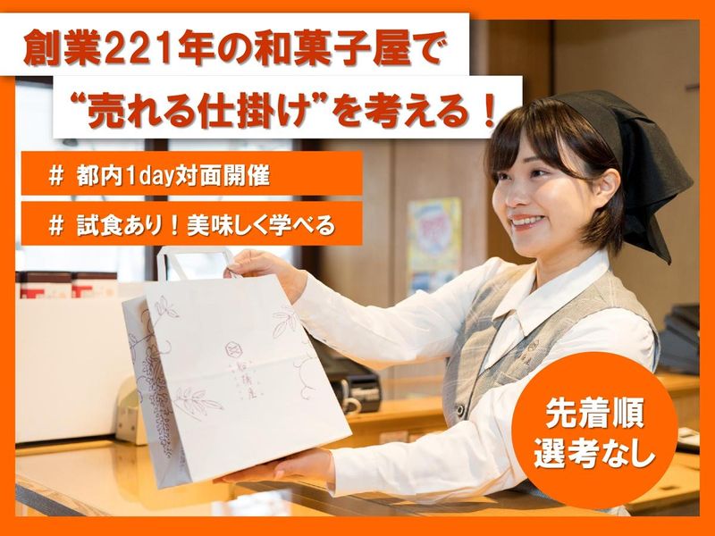 株式会社船橋屋
