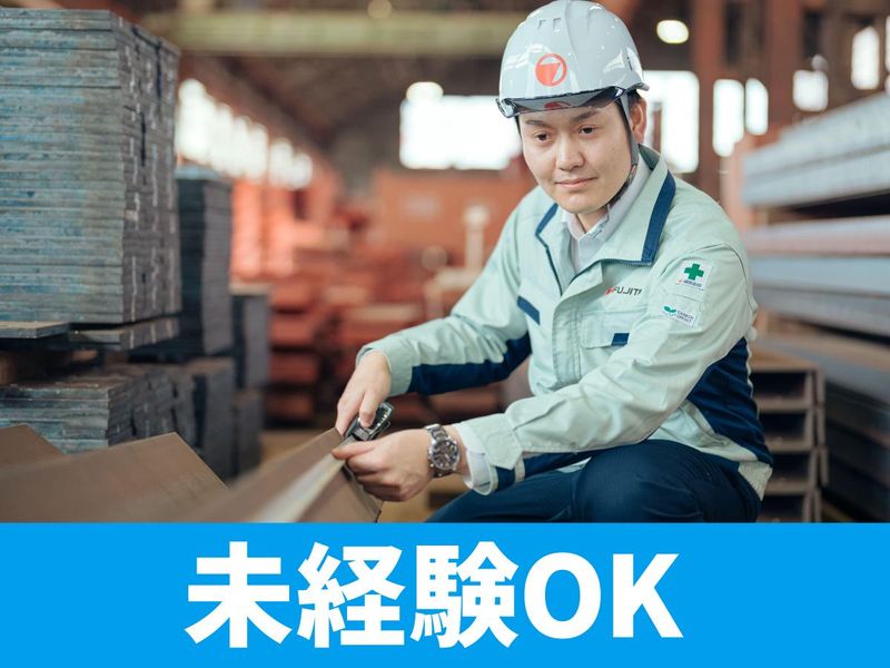 藤田金屬株式会社　郡山コイルセンターのアルバイト・バイト求人情報-03