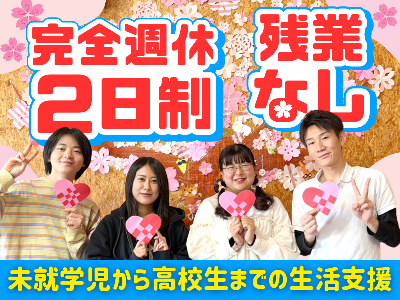 株式会社すてっぷの求人・転職情報