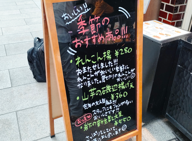 さつま揚げ･おでん種のお店/塚田水産のアルバイト・バイト求人情報-05