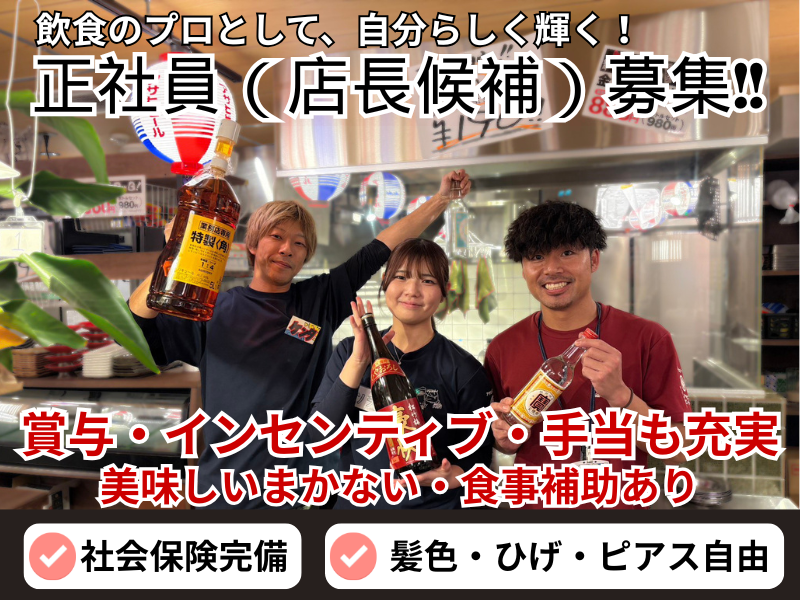 株式会社カミナリ屋-0040の求人・転職情報