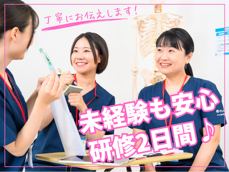 からだ動き回復センター ピント・アップ イオン長岡店のアルバイト・バイト求人情報-03