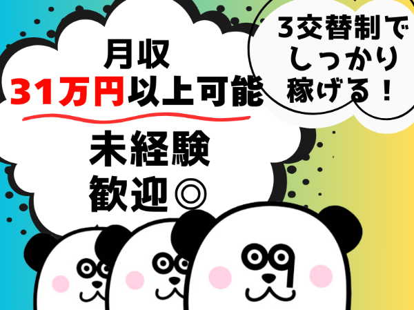 株式会社ジャパンクリエイト　柏営業所のアルバイト・バイト求人情報-38