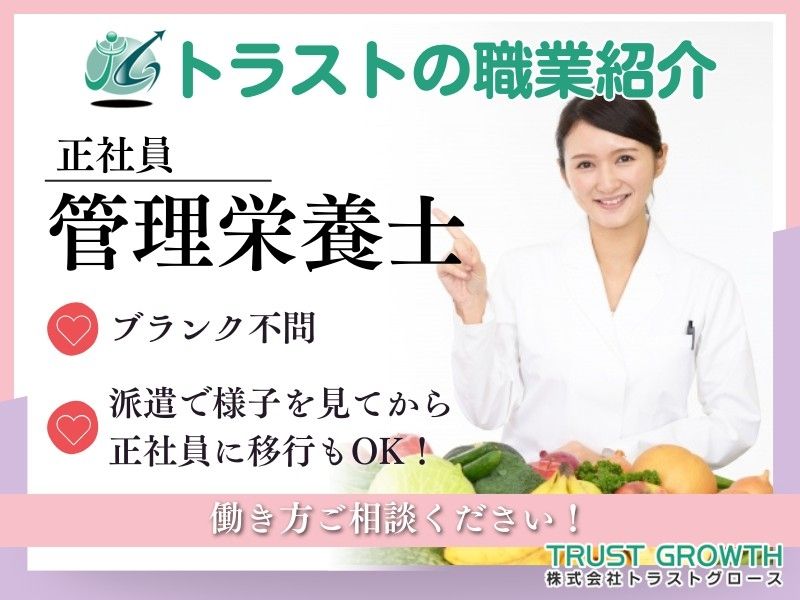 特別養護老人ホーム三喜の派遣求人情報
