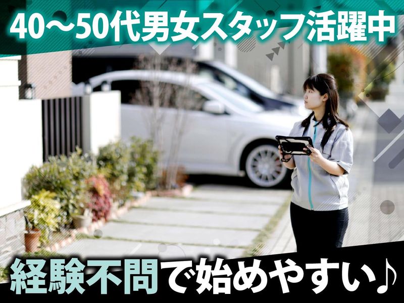 株式会社ゼンリンの求人・転職情報