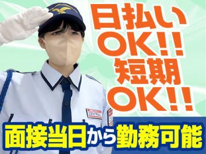 セントラルジャパン株式会社　本社/池袋エリアのアルバイト・バイト求人情報-02