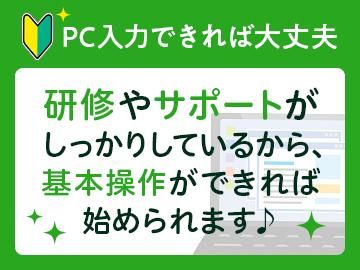 トランスコスモス株式会社(和歌山　吹上7)のアルバイト・バイト求人情報-03