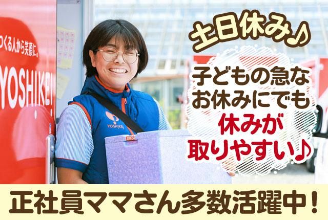 株式会社ヨシケイ松戸の求人・転職情報