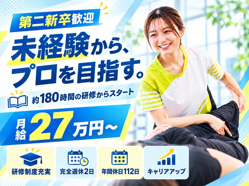 Dr.stretch　浦安市エリアのアルバイト・バイト求人情報