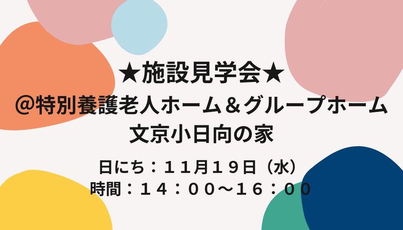 社会福祉法人奉優会