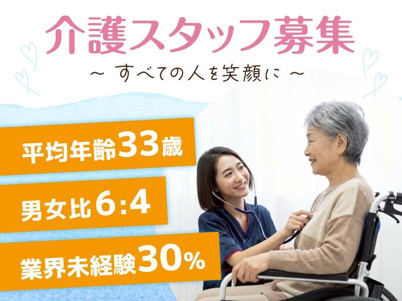 株式会社ケアプロワンの求人・転職情報