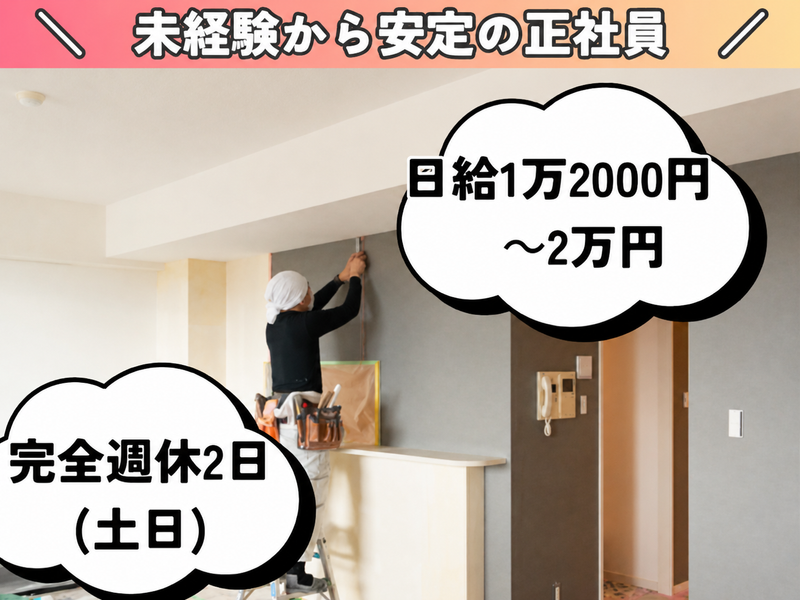 株式会社ＣＬＥＡＲ　ＬＩＦＥの求人・転職情報