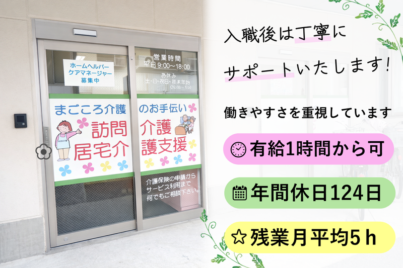 特定非営利活動法人足立ふれあいサービスの求人・転職情報