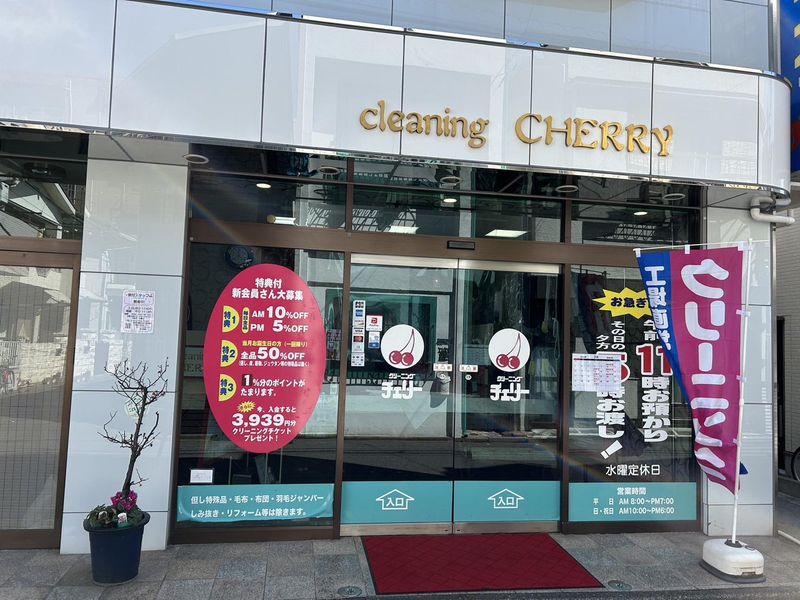 クリーニングチェリー　西久保店のアルバイト・バイト求人情報-04