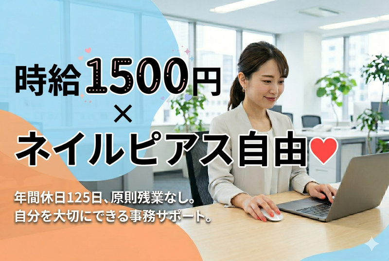 株式会社トライバルユニット　大阪支店(FAC)の求人・転職情報