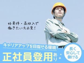 株式会社イズのアルバイト・バイト求人情報-03