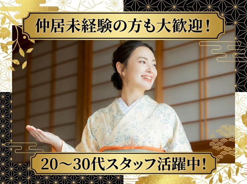 株式会社金田中の求人・転職情報