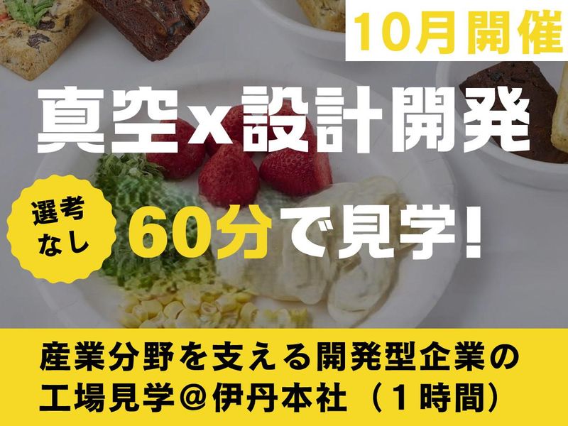 日空工業株式会社