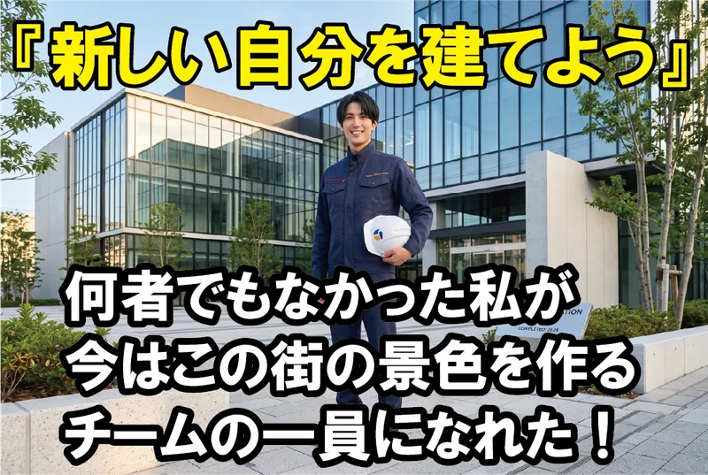 株式会社東和コーポレーション-0014の求人・転職情報